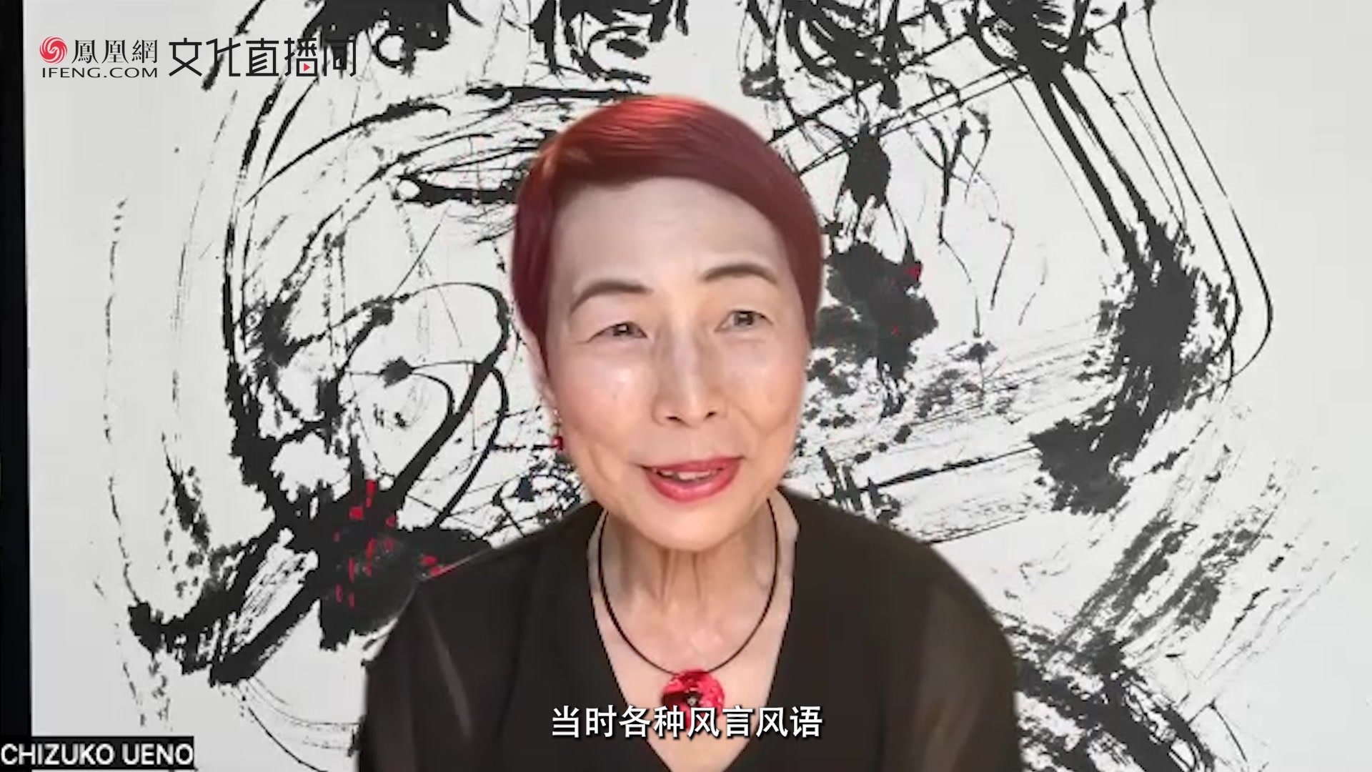 上野千鹤子：我当上东大教授是被邀，但有人说我占了性别的便宜