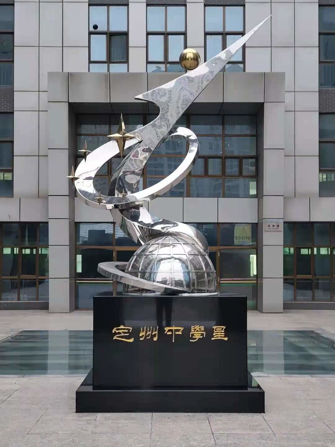 定州中学星雕塑