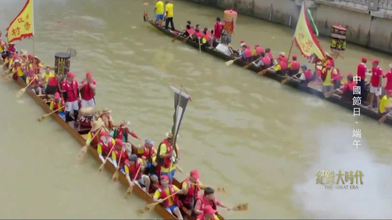 龙舟说唱、龙舟竞渡，中国人在节日传统上倾注了特有的生命观念与家国情怀