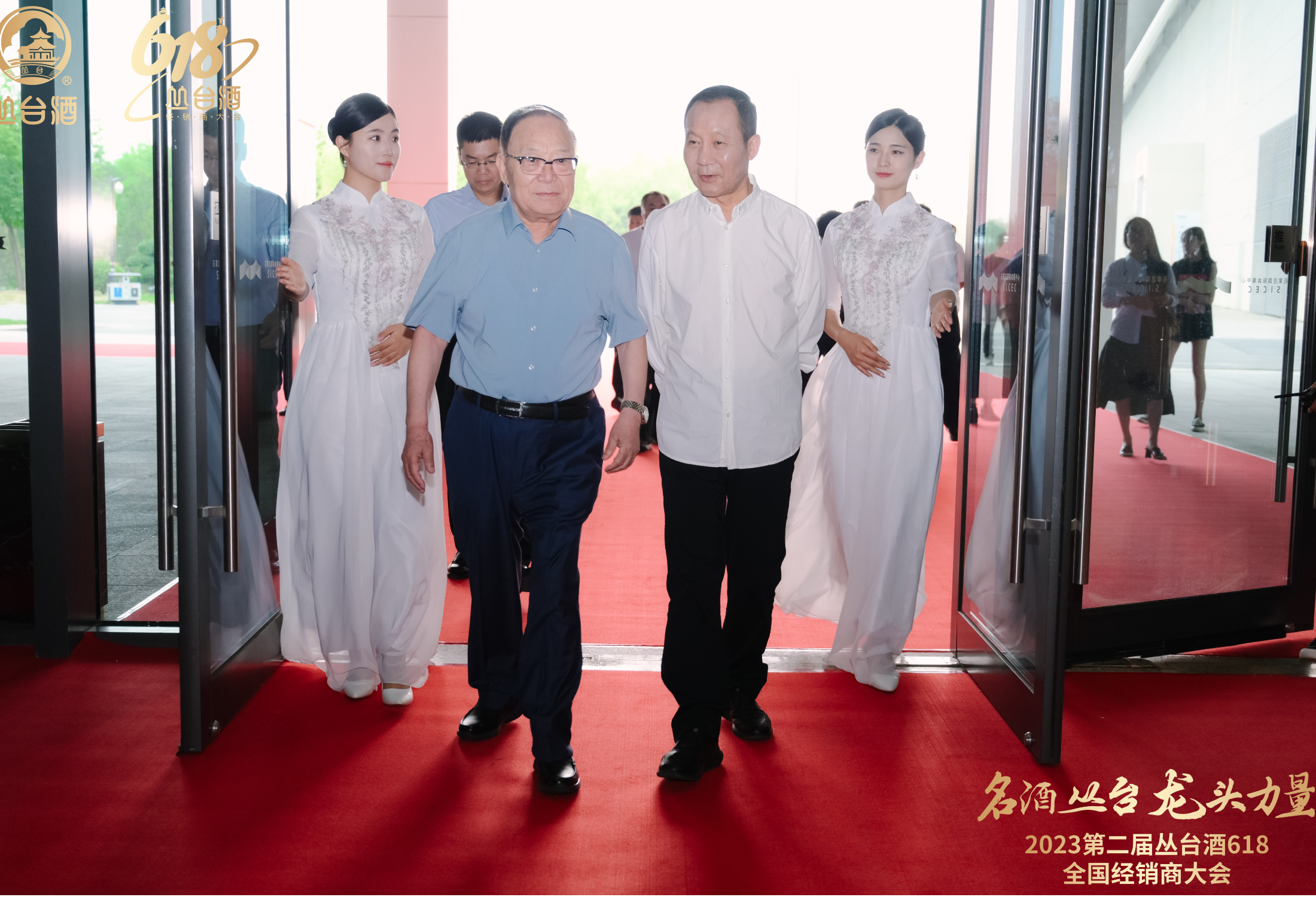 名酒丛台 龙头力量 2023第二届丛台酒618全国经销商大会盛大召开