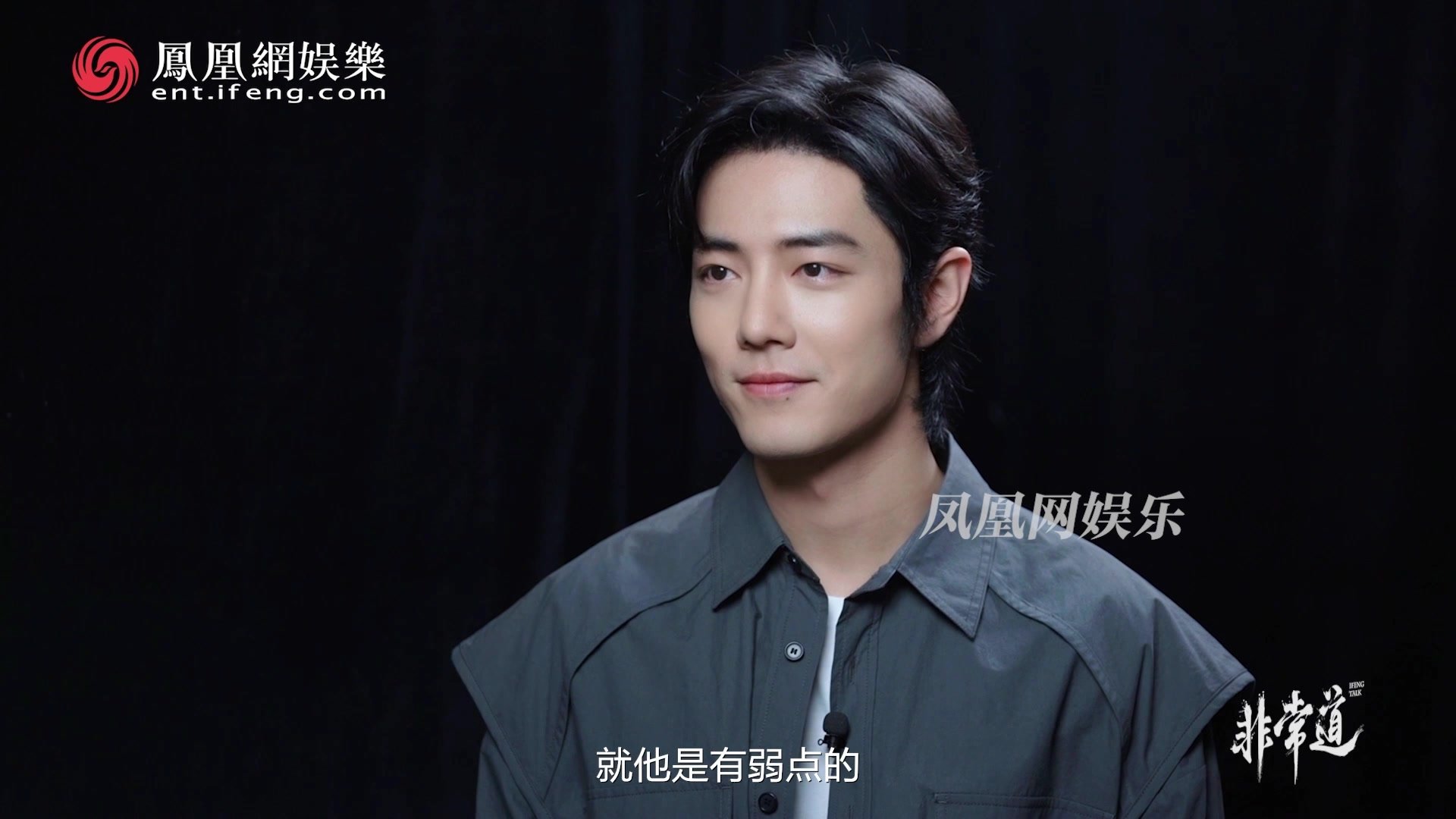 肖战聊新剧：我想演姐夫齐天