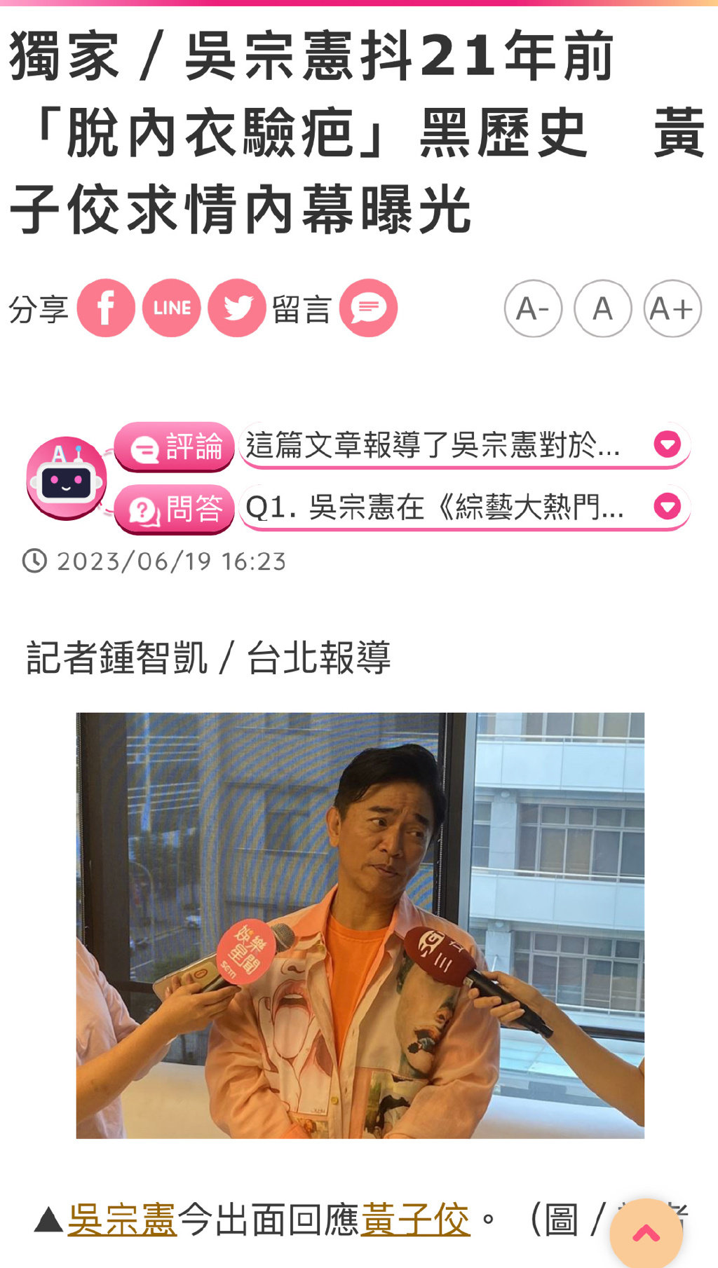 凤凰晚报|黄子佼的“世纪大爆料”，会让他损失多少钱？