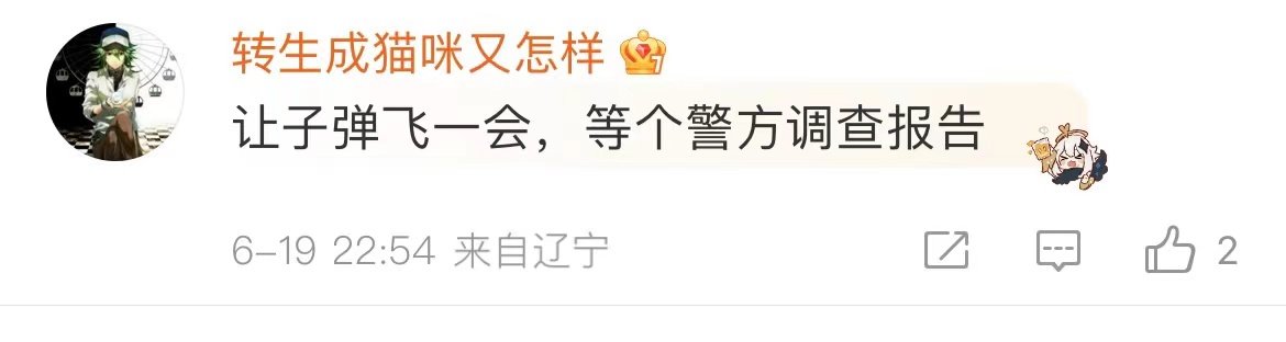 女幼师给幼儿喂避孕药?小红书:已封号,线索上报警方