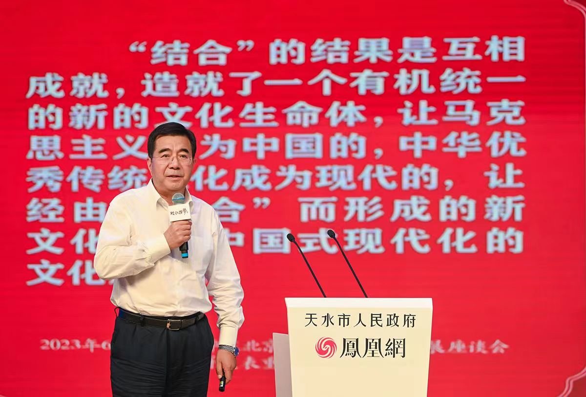 陈克恭在“2023年（癸卯）公祭伏羲大典暨第五届华人国学大典甘肃论坛”上发表主旨演讲。