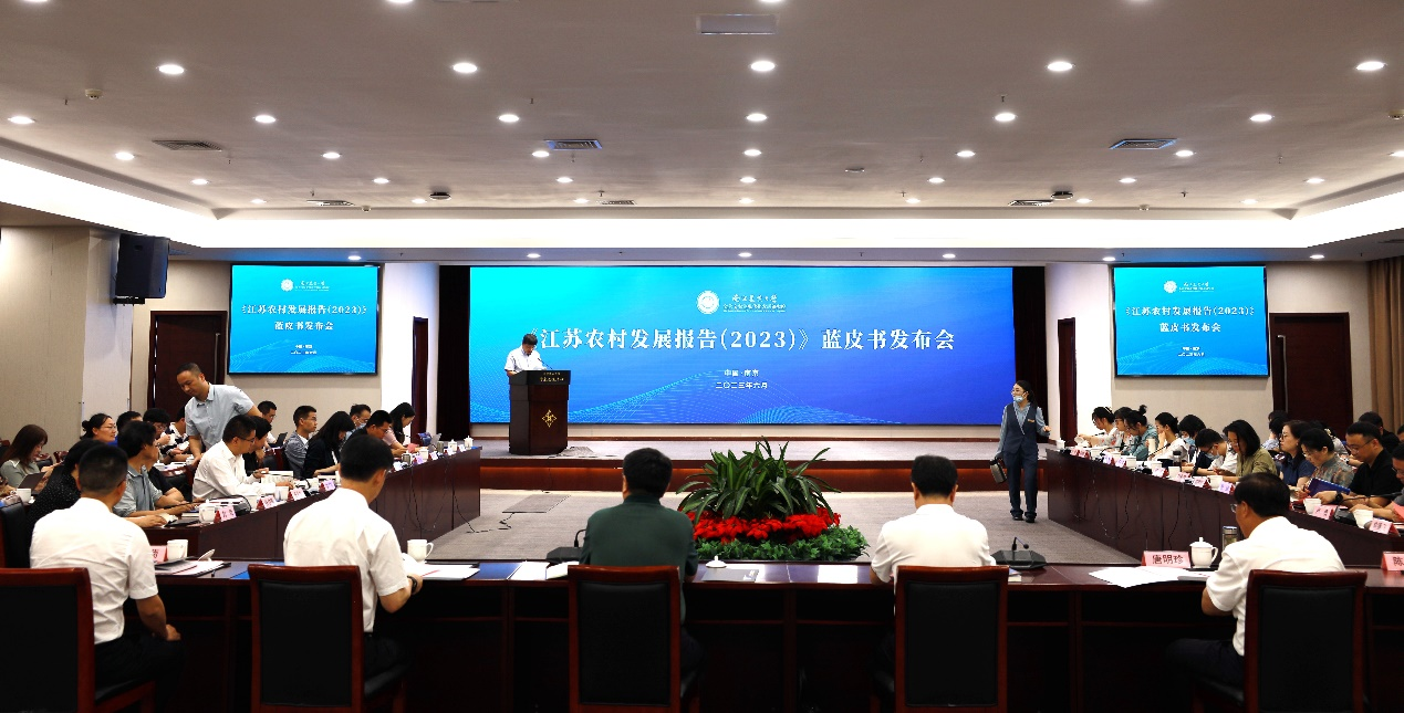 南农大牵头发布《江苏农村发展报告（2023）》助力推动江苏农业农村高质量发展