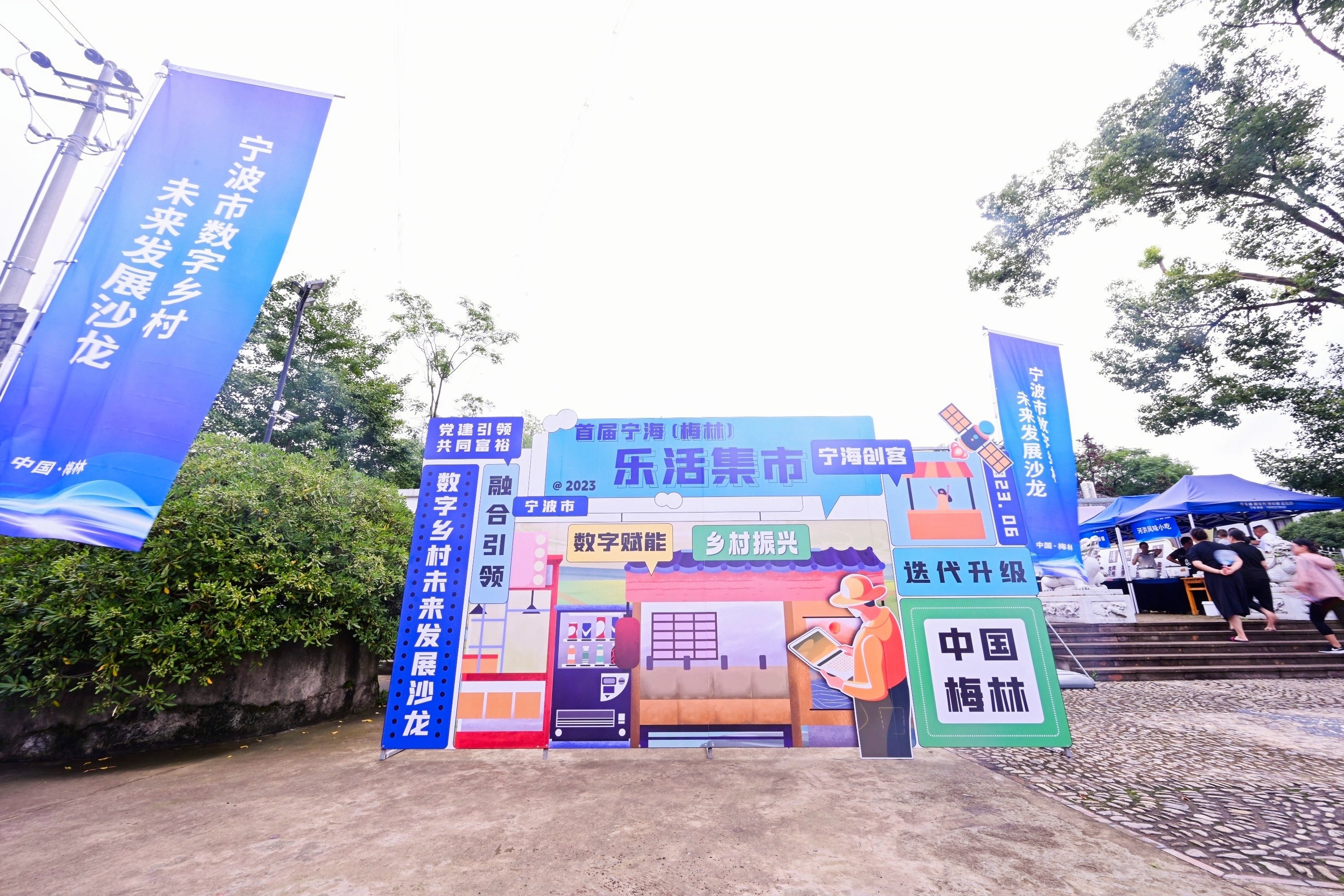 为乡村发展把脉 宁波探索数字乡村未来发展新路径
