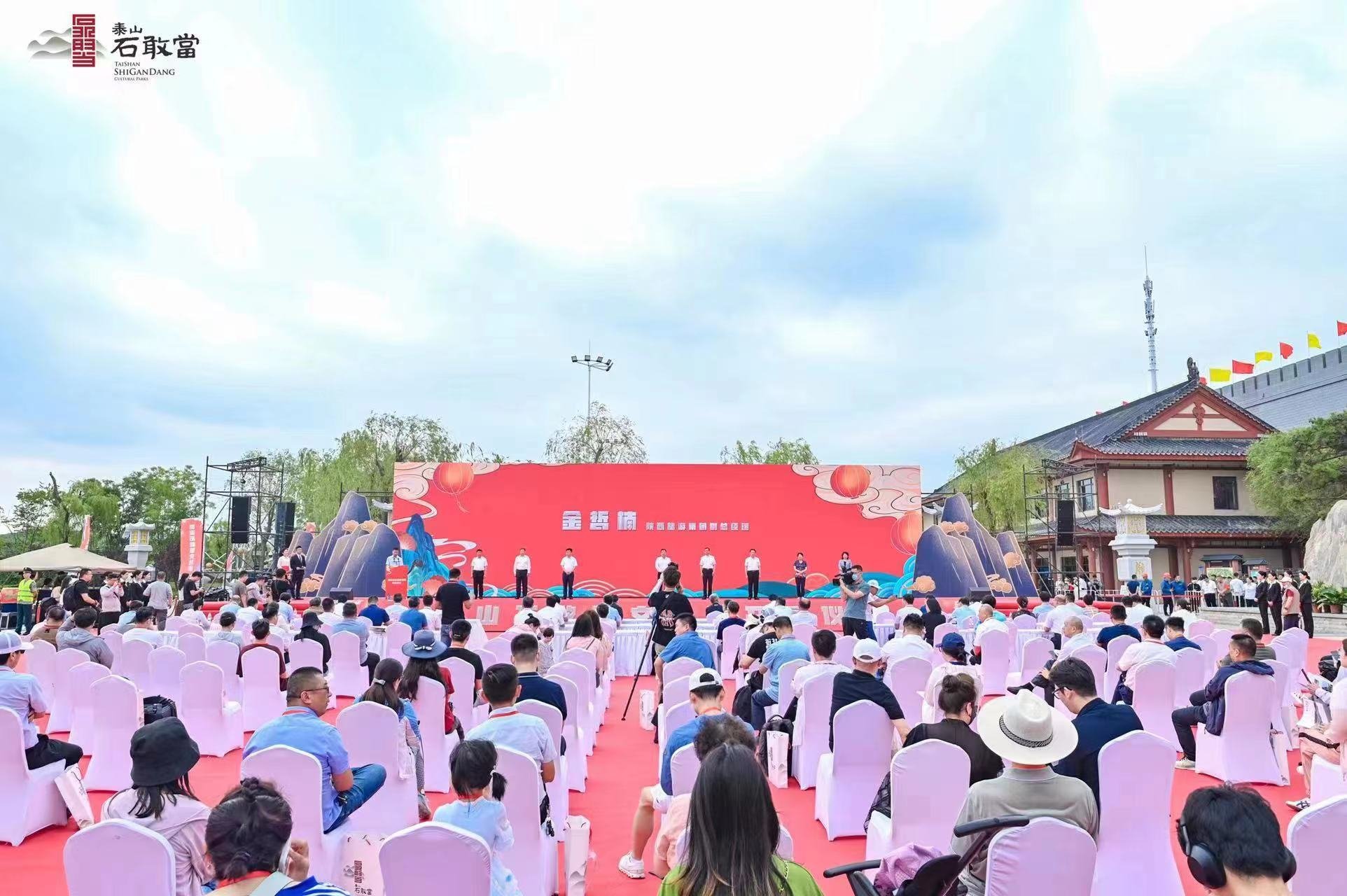 泰山石敢当文化园开园