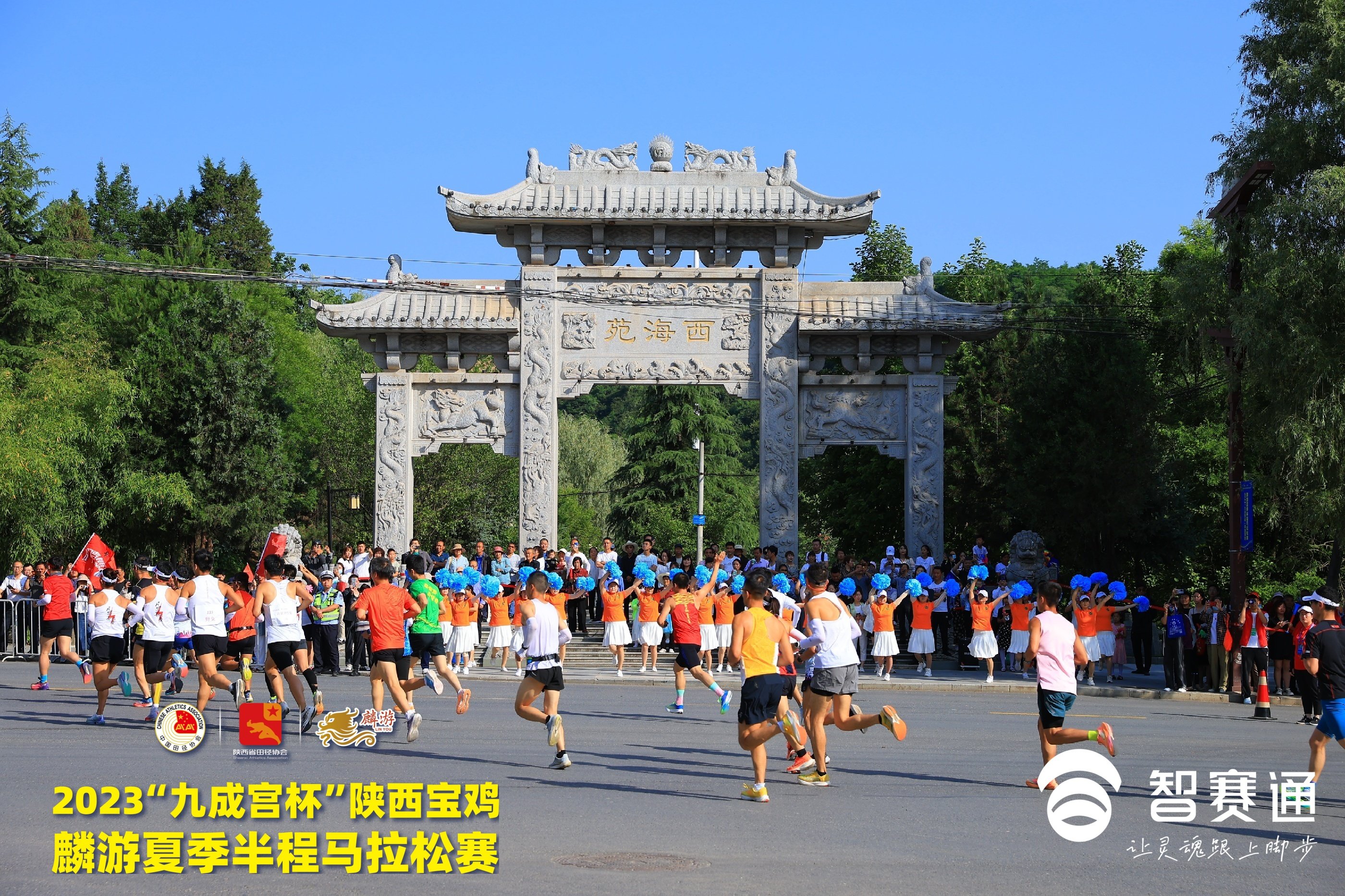 麟游马拉松：一路美景如画  一城魅力尽显