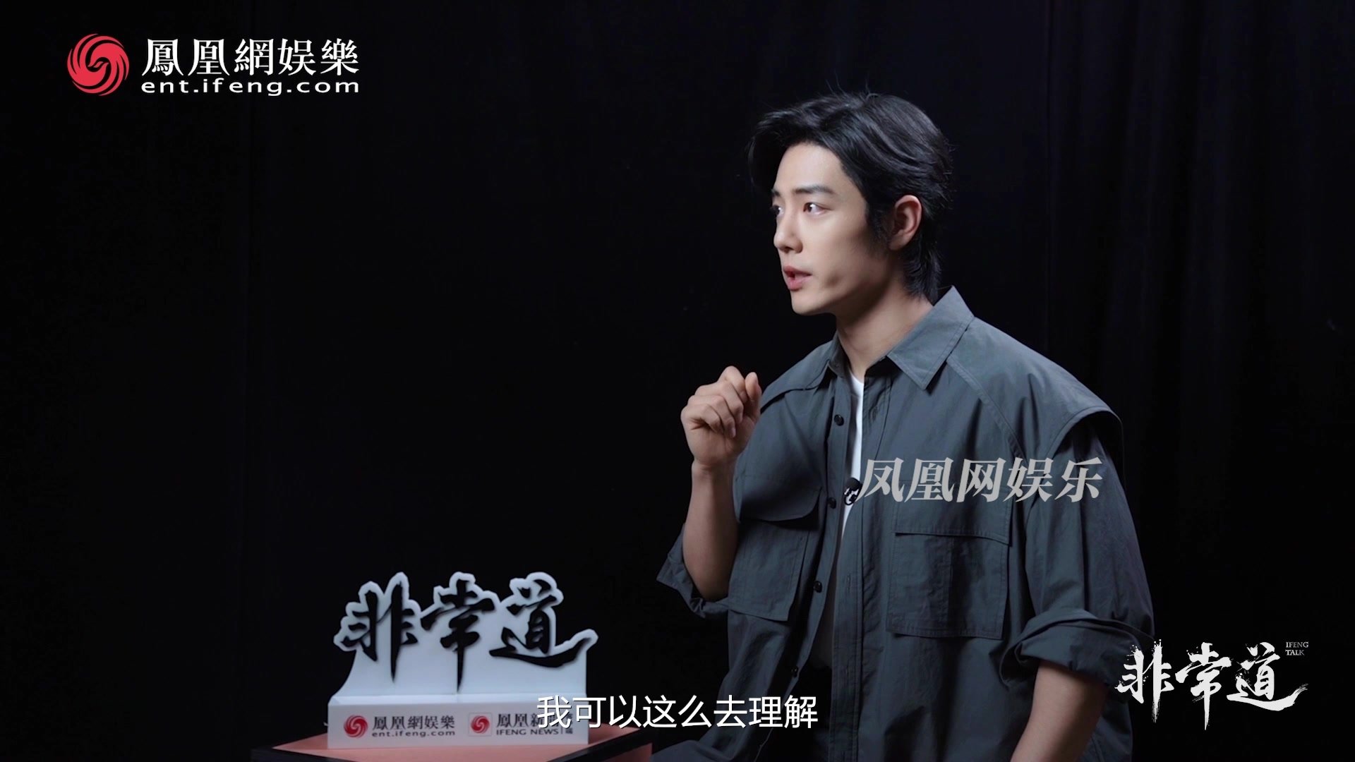 肖战谈“梦”：一辈子很宽广，梦想可以很远大