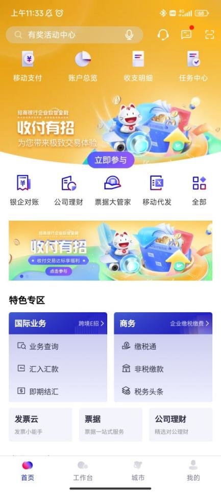 让数据多跑腿 让企业少奔波  招商银行武汉分行“招企贷”助力中小企业融资