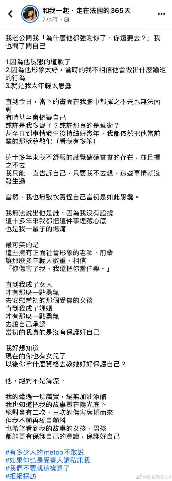 凤凰晚报|黄子佼的“世纪大爆料”，会让他损失多少钱？