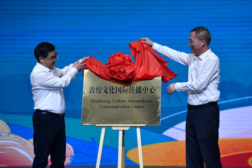 新华社甘肃分社社长、分党组书记向清凯，酒泉市委常委、敦煌市委书记石琳共同为敦煌文化国际传播中心揭牌。