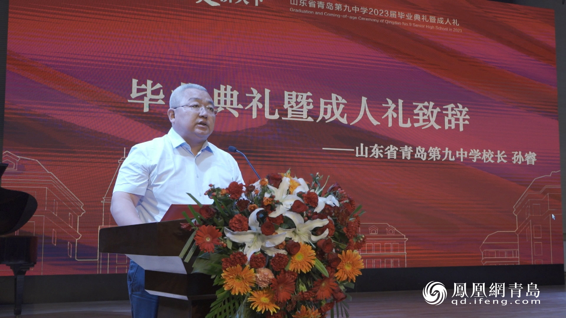 青岛九中校长孙睿 | 请让礼贤再说一次：很高兴遇见你，未来请多关照