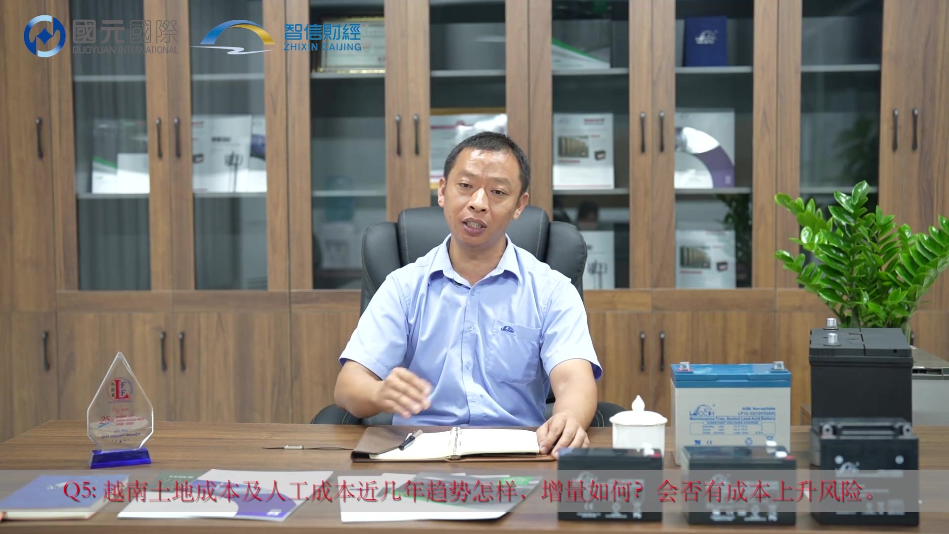 【海外投资洞察·越南站】理士国际现场探访实录花絮