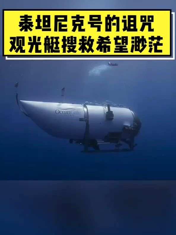 泰坦尼克号真实历史