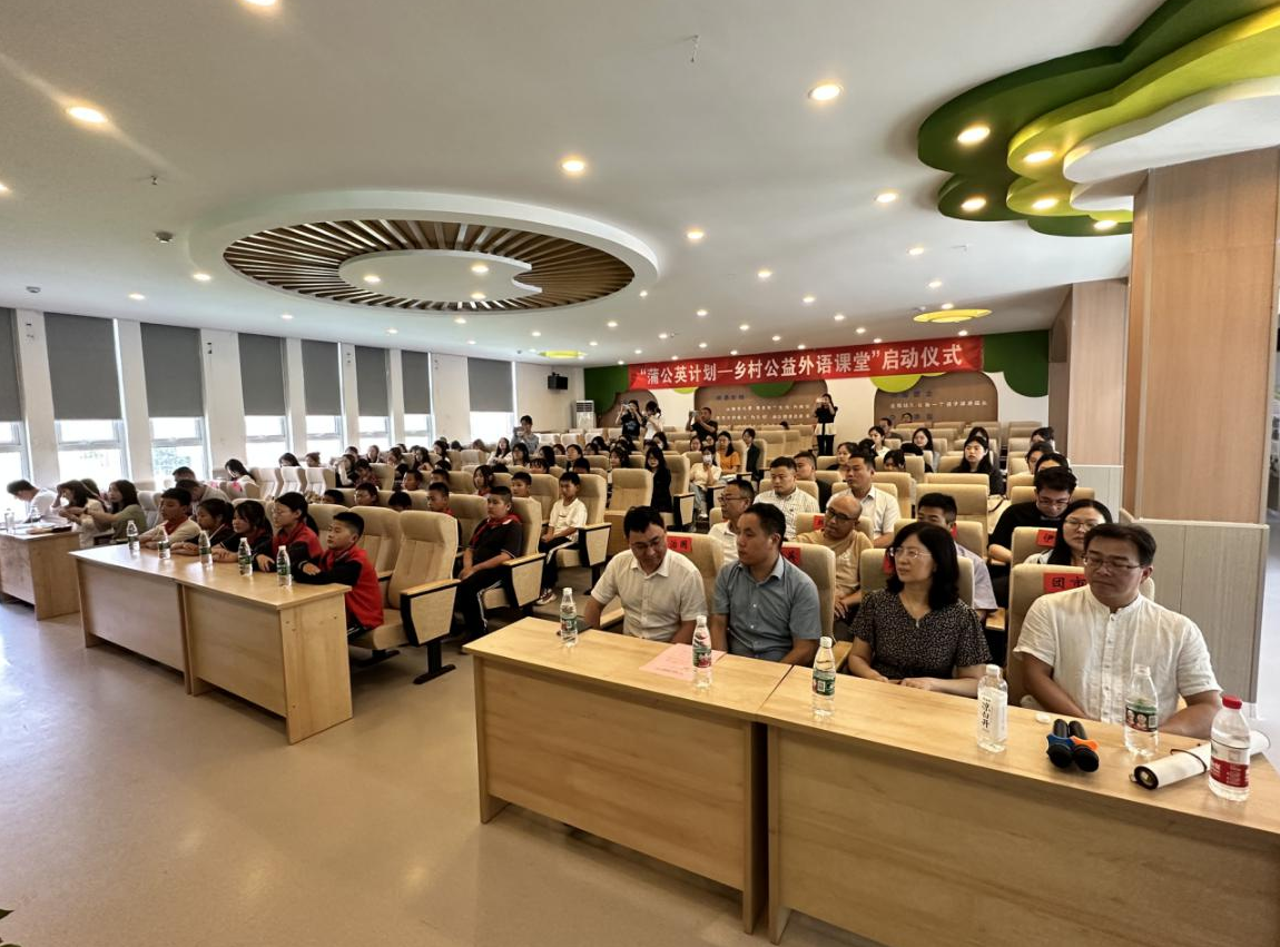 外事赋能乡村振兴！徐州“蒲公英计划—乡村公益外语课堂”启动