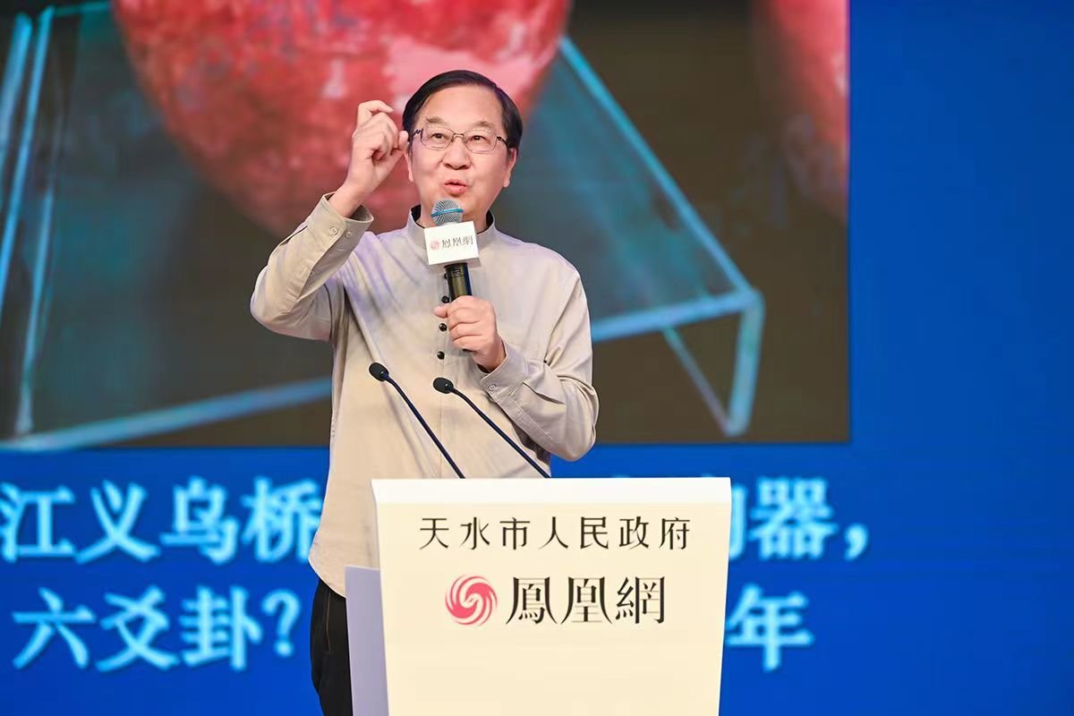 专访张其成|祭祀伏羲应升为国祭 易经思维有科学性_凤凰网