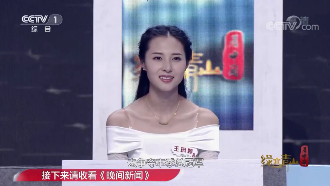 图1 学生在中央电视总台《绿水青山看中国》节目出镜