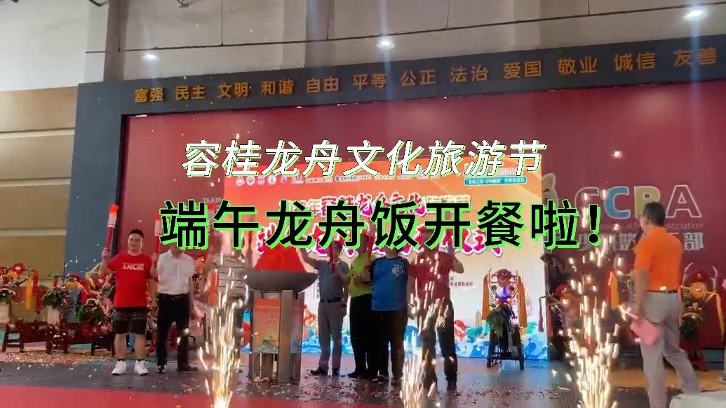 共165围！容桂端午龙舟饭“味”力全开