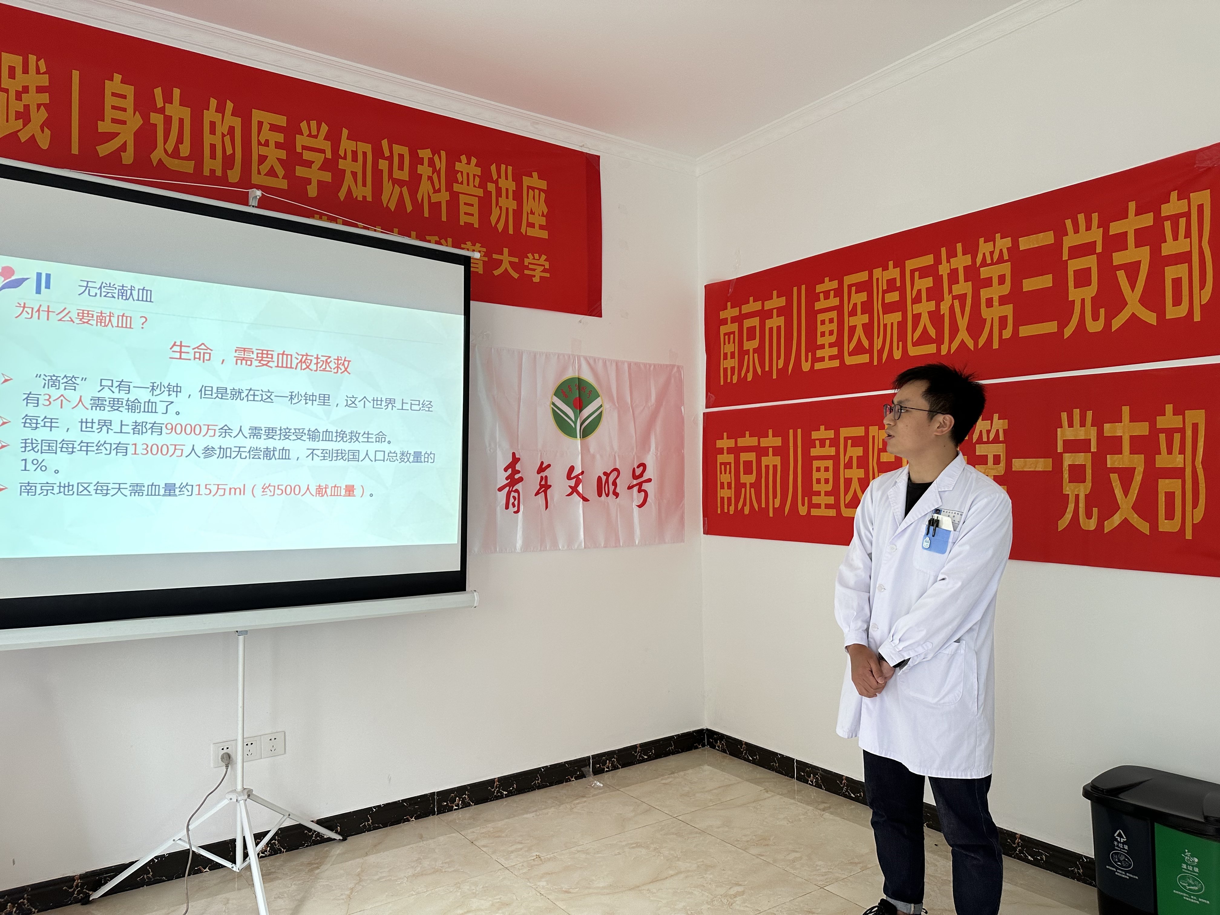 南京市儿童医院举办“健康下基层  医心暖民心”主题党日活动