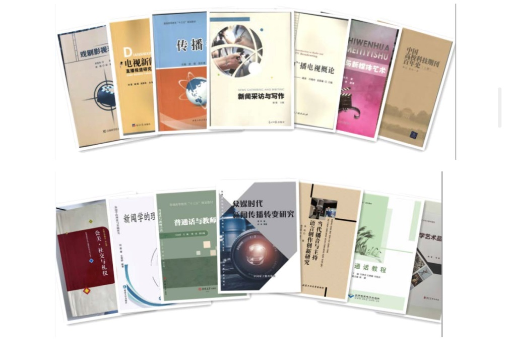 图2：播音与主持艺术专业专职教师近五年撰写教材和专著