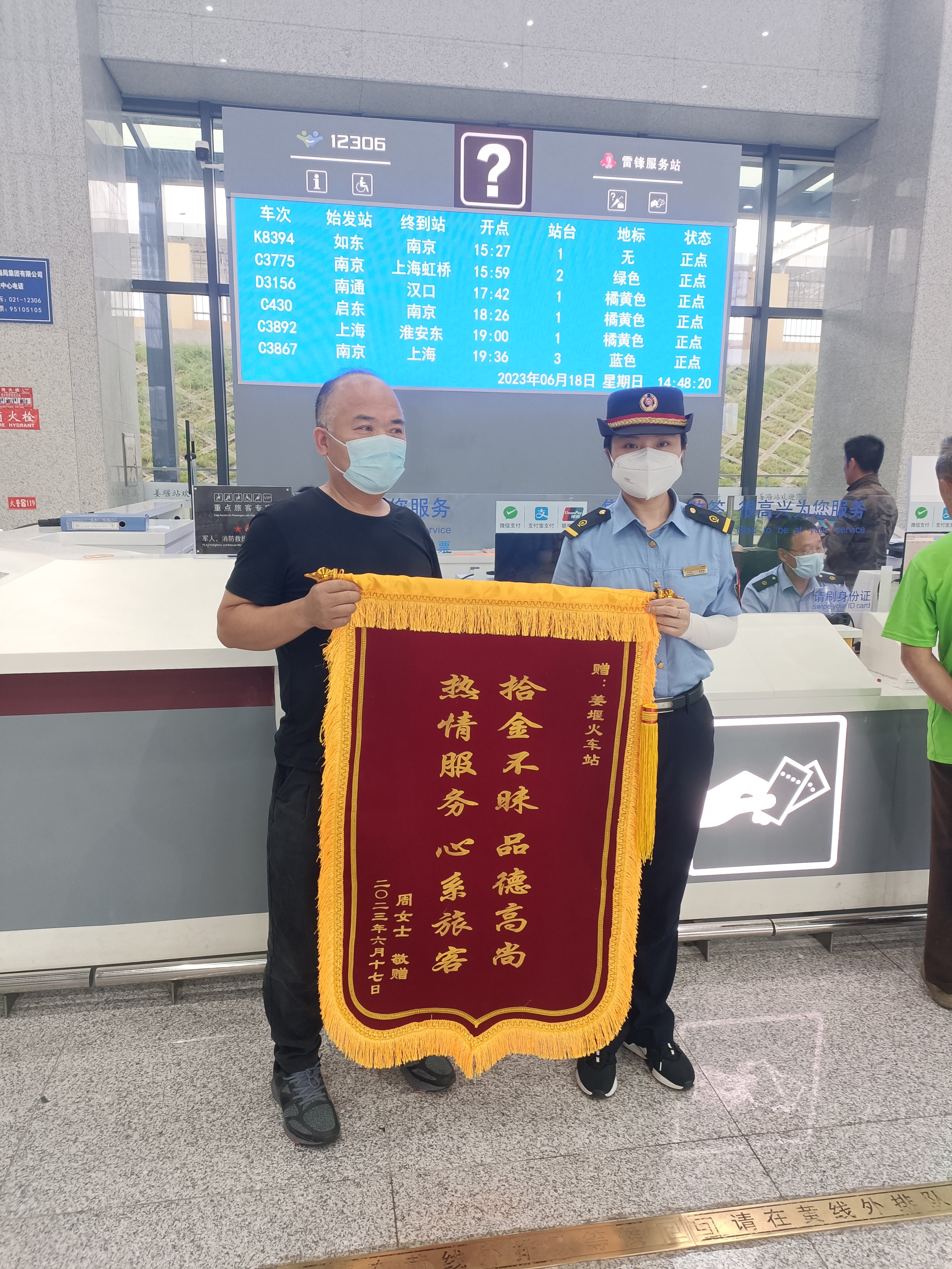 江苏姜堰:姜堰高铁站助力游客寻回遗失物品