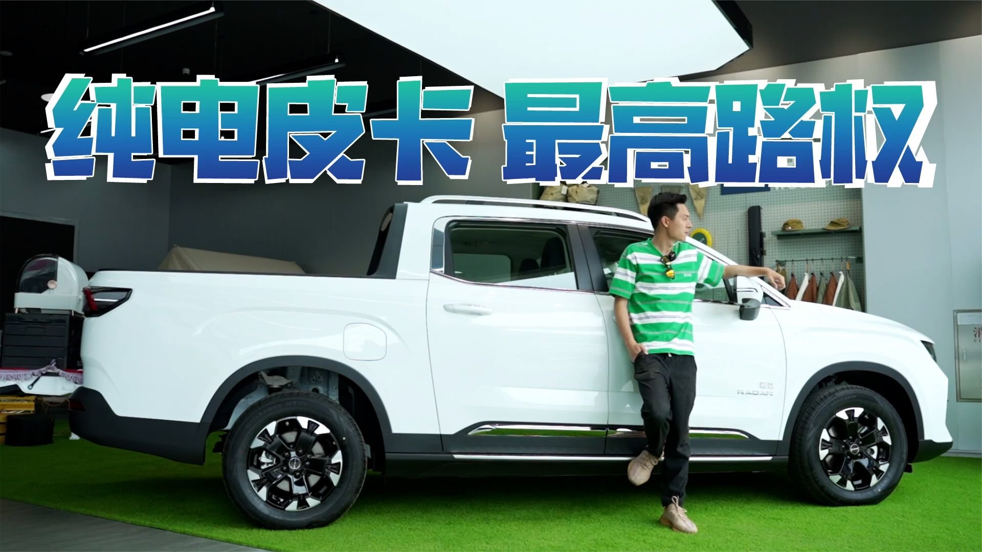 100度电池、6kW外放电，旅行必备，雷达RD6实现你的皮卡梦