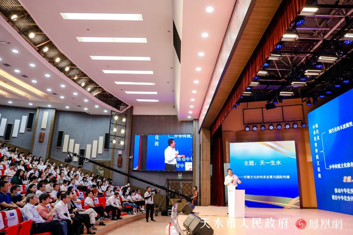 2023年公祭伏羲大典暨第五届华人国学大典甘肃论坛现场。