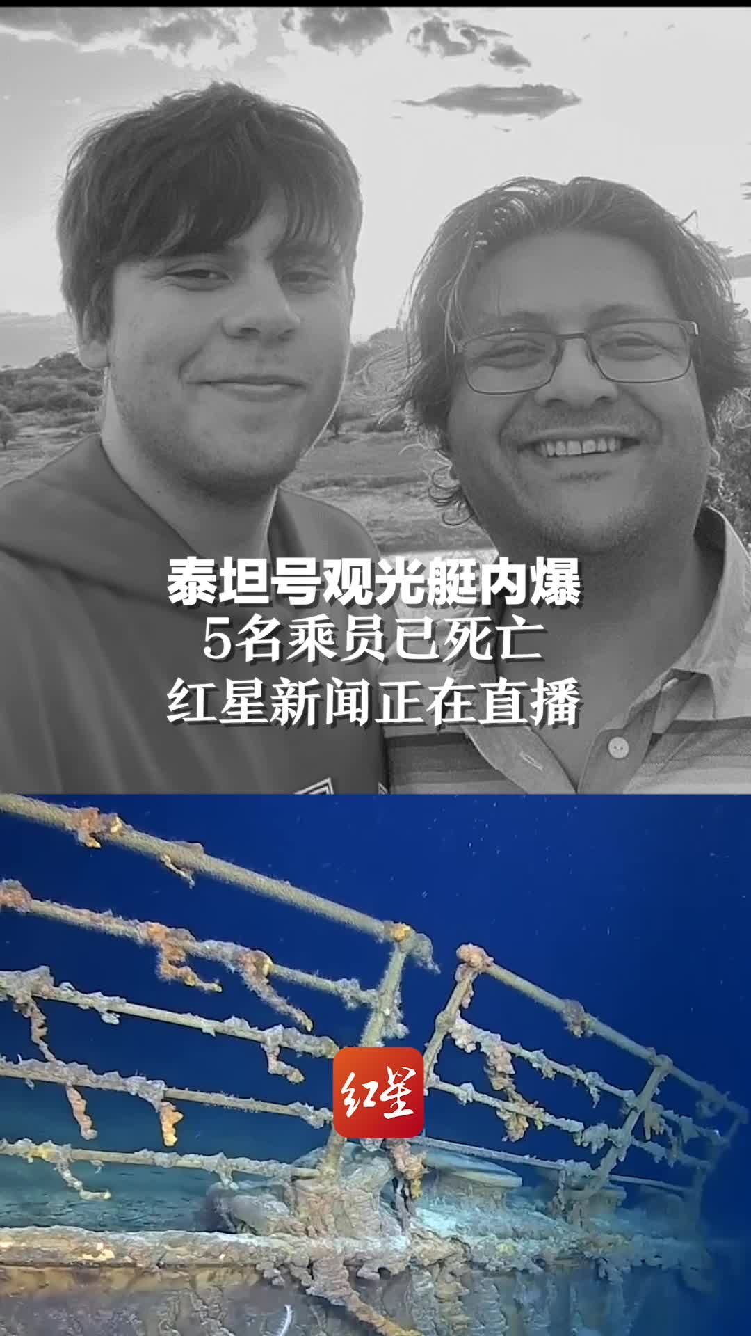 泰坦尼克