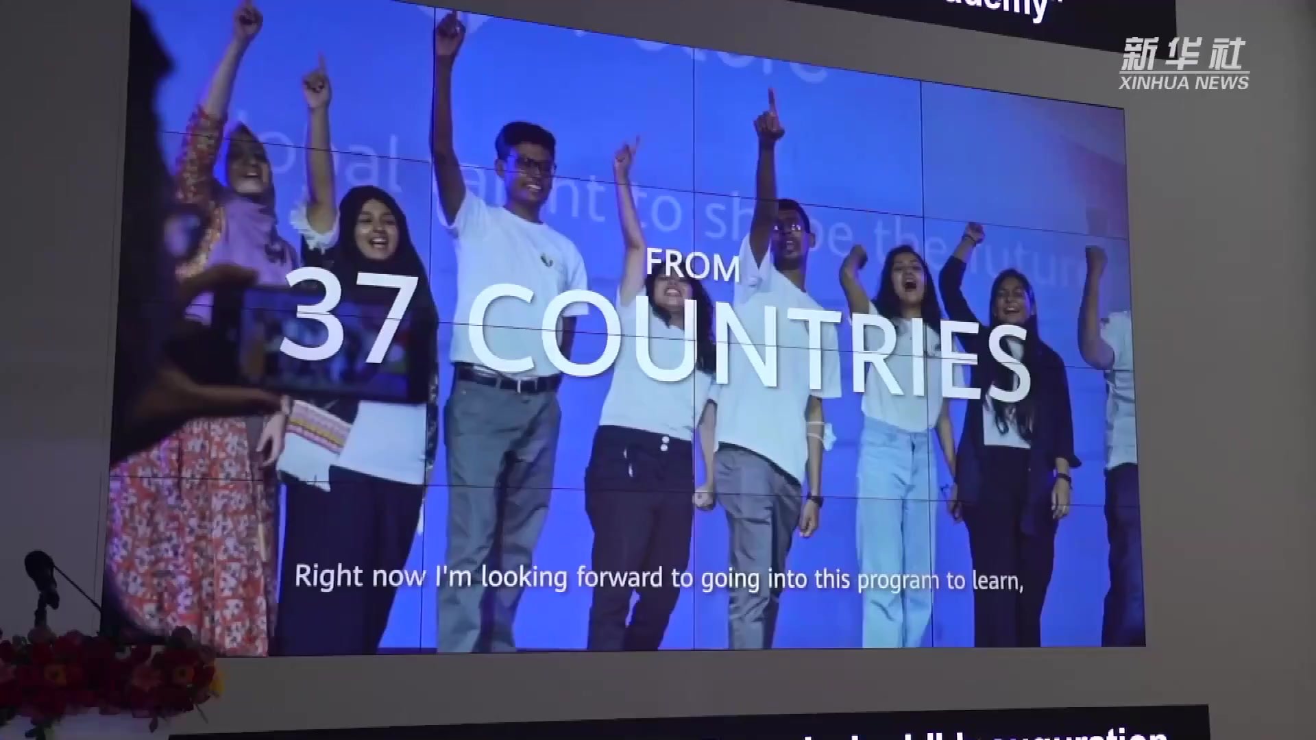 华为连续第10年在孟加拉国启动“未来种子”计划