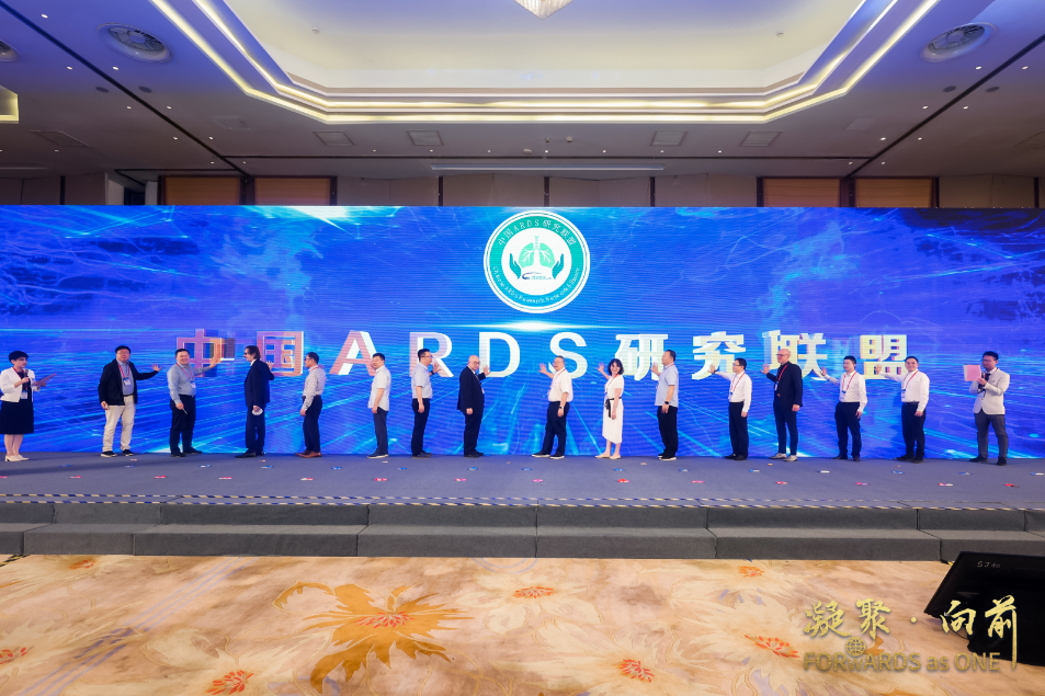 2023国际重症呼吸峰会南京举行 中国ARDS研究联盟宣布成立