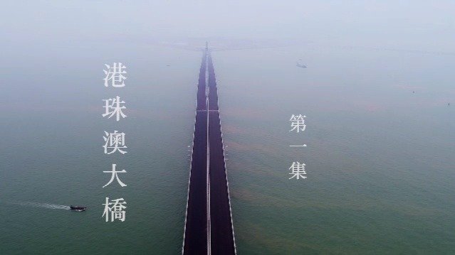 港珠澳大桥：无法复制的中国制造，这座世界最长跨海大桥寿命竟有120年？