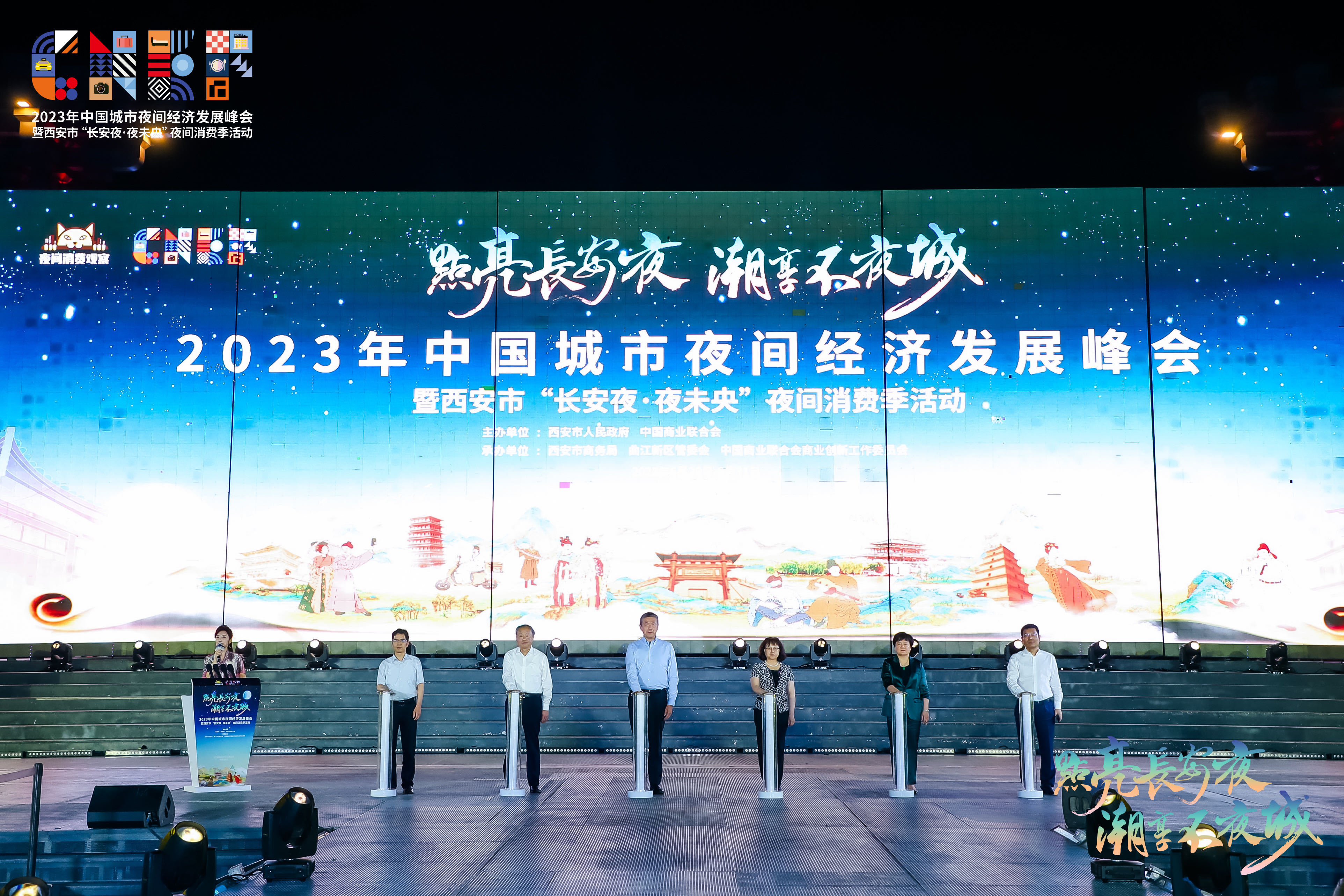 开幕式现场，嘉宾开启消费季活动