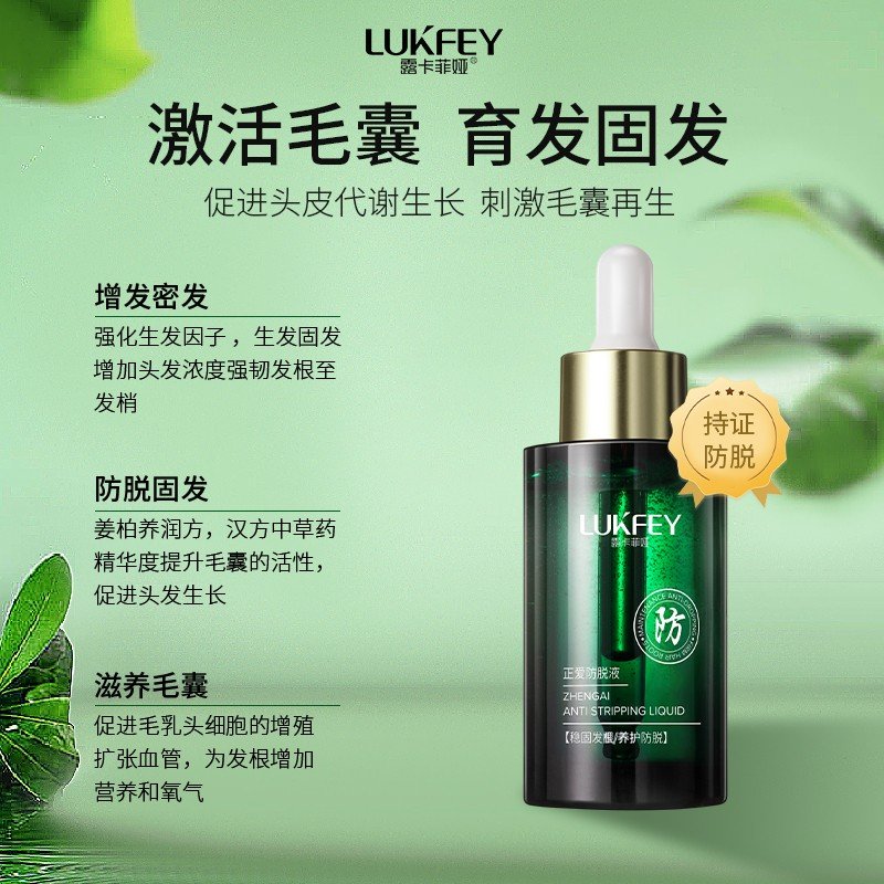 育发液