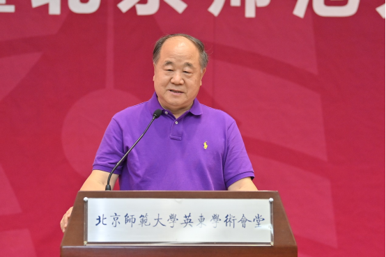 北京师范大学教授、国际写作中心主任莫言致辞