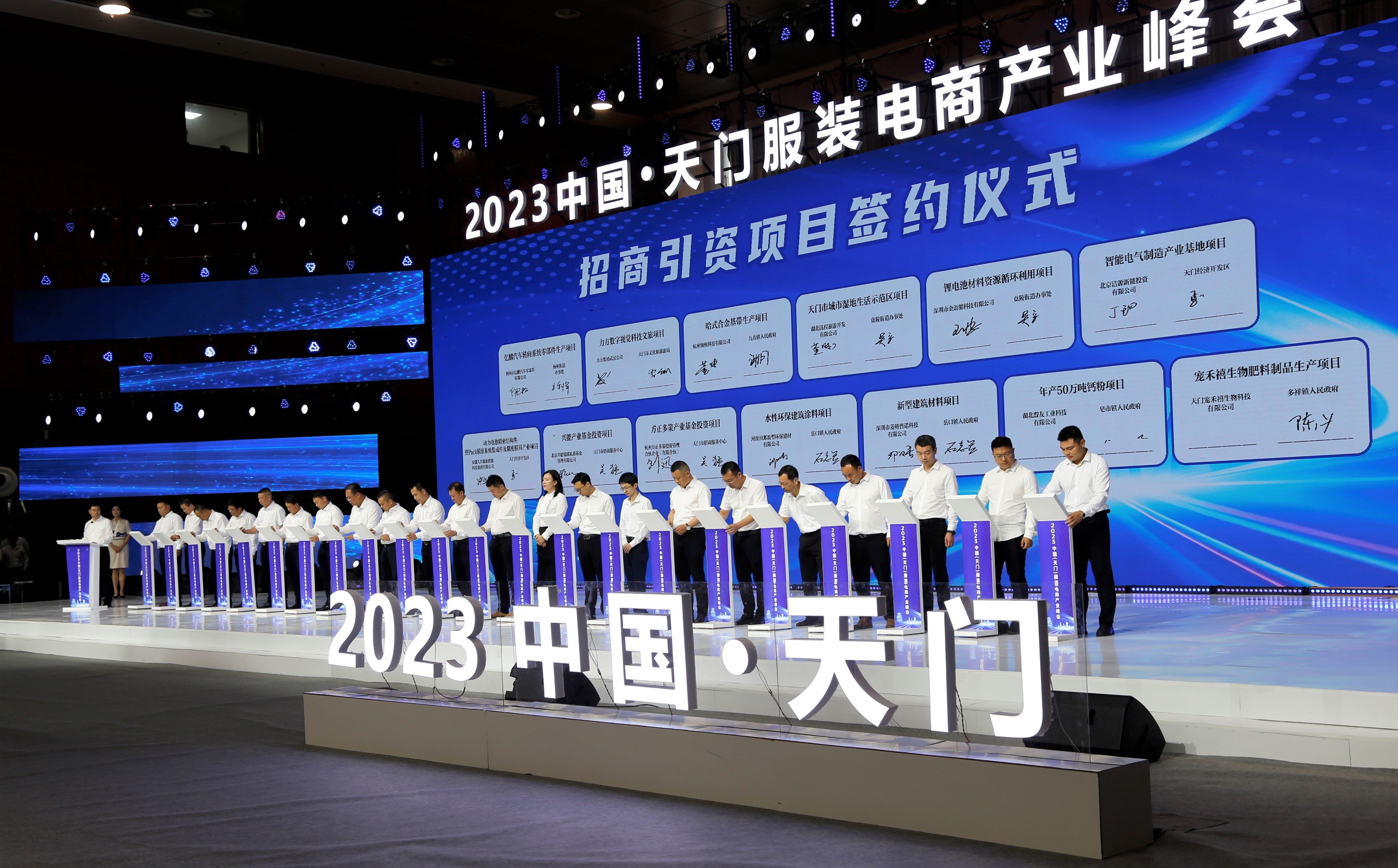 项目现场签约仪式