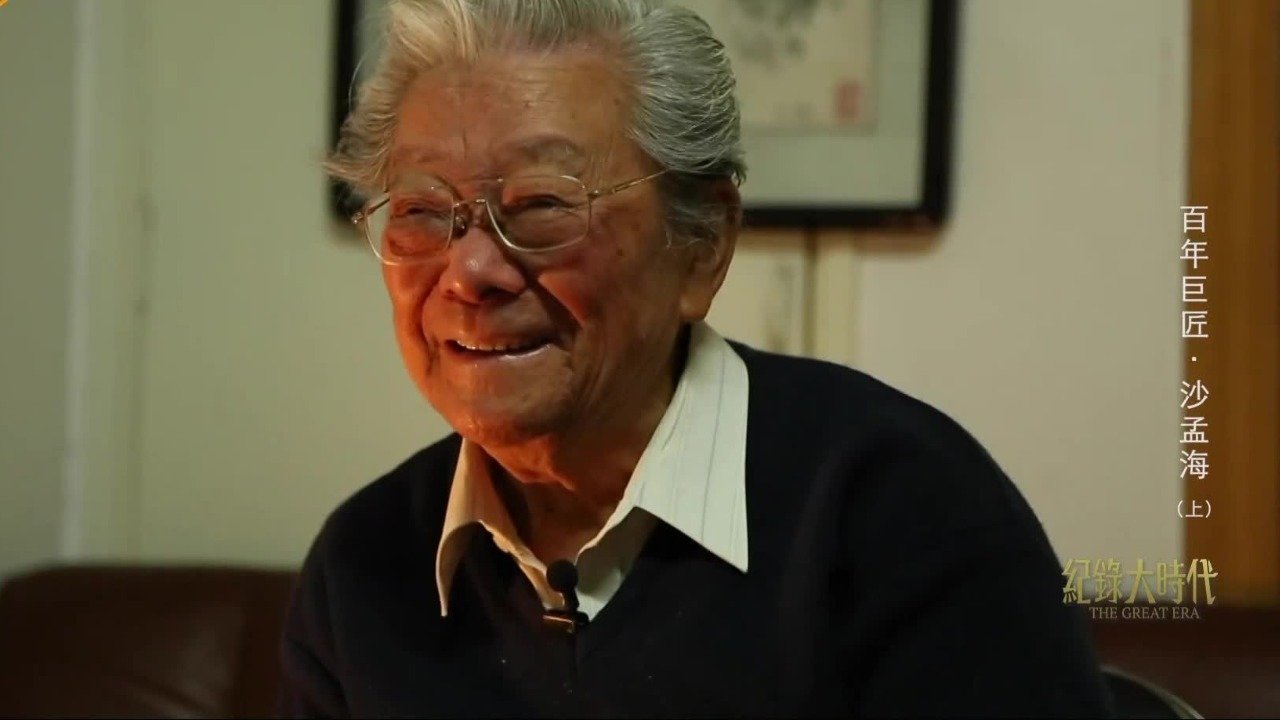 在新文化已成大势之趋的时代，青年沙孟海为何走上“传统文化”之路？