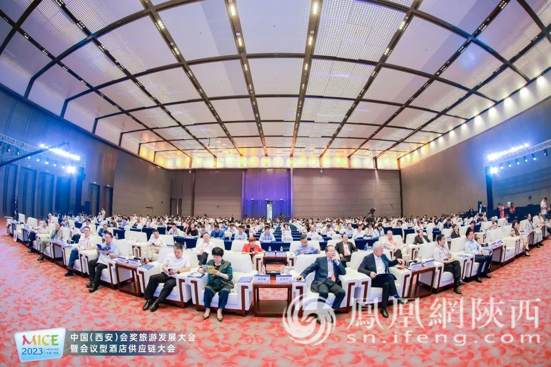 会展文旅融合共生——2023中国(西安)会奖旅游发展大会举行