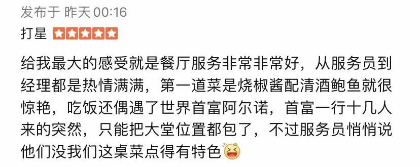 网友点评