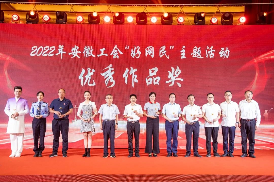 现场颁发2022年“好网民”主题活动优秀组织奖&优秀作品奖