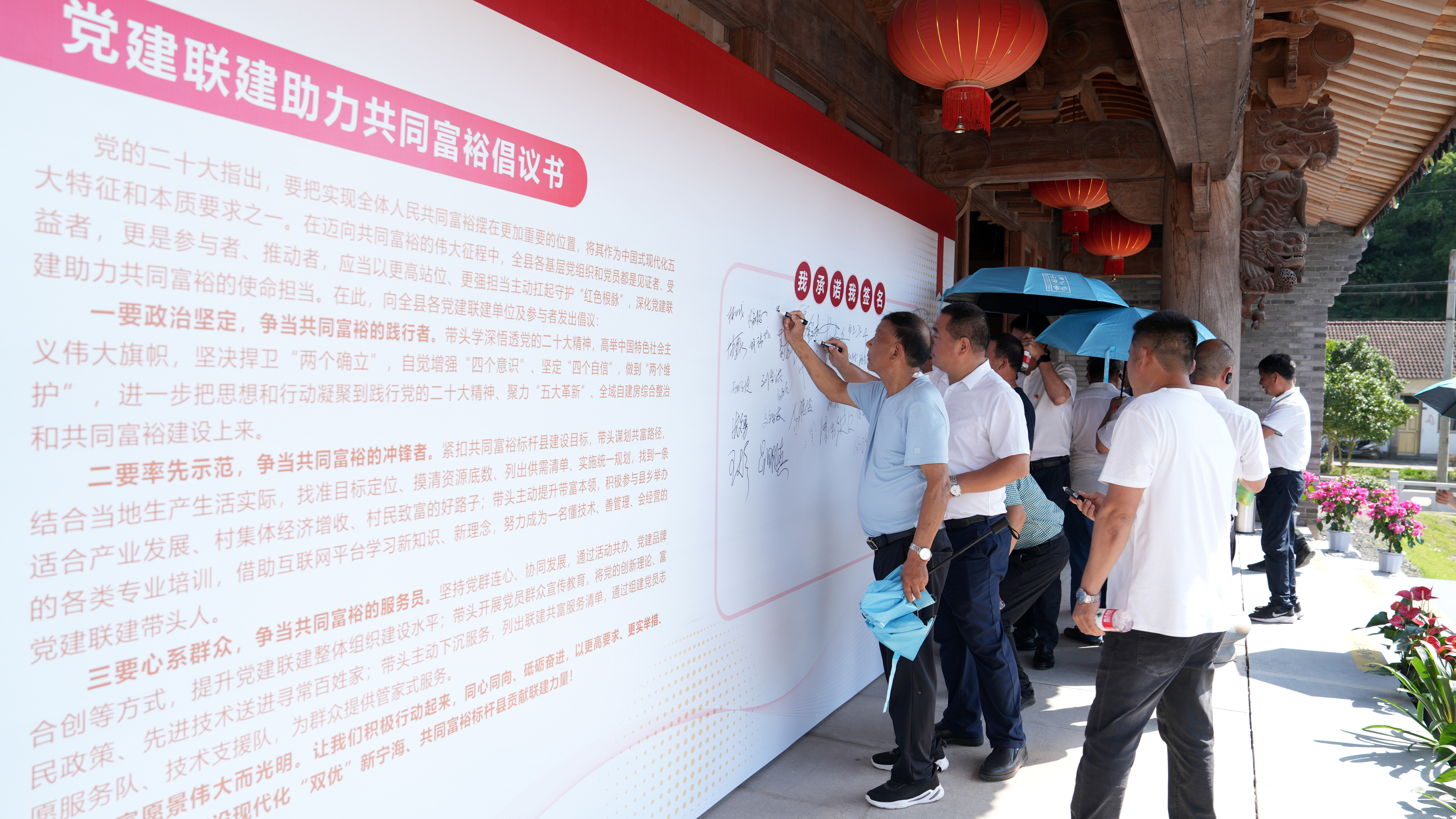 宁海：撬动联建力量，让乡村富美村民富足