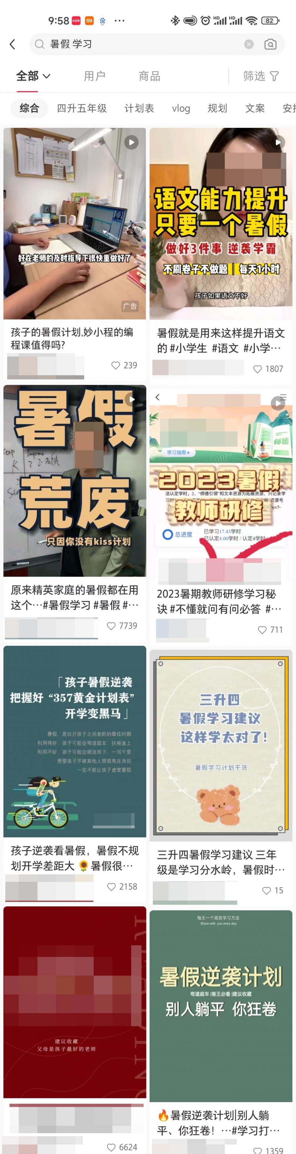 ▲小红书上的教育类自媒体普遍在带货。