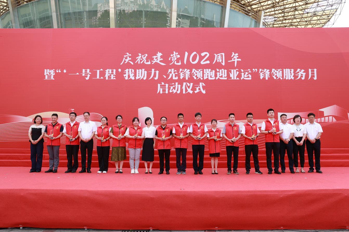 宁海启动“‘一号工程’我助力、先锋领跑迎亚运”锋领服务月活动