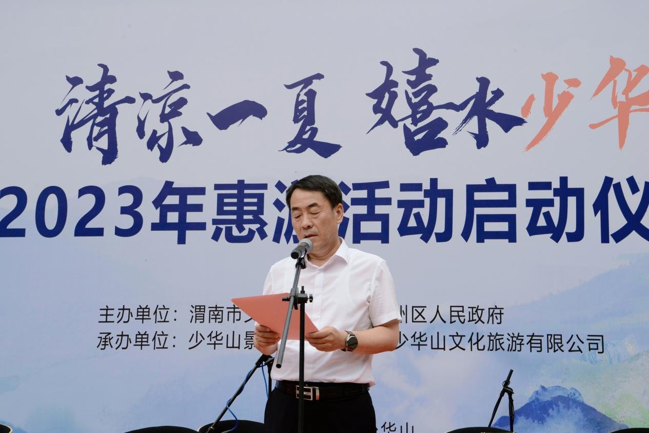 陕西省市民免门票！少华山“清凉一夏嬉水少华”惠游活动成功举办