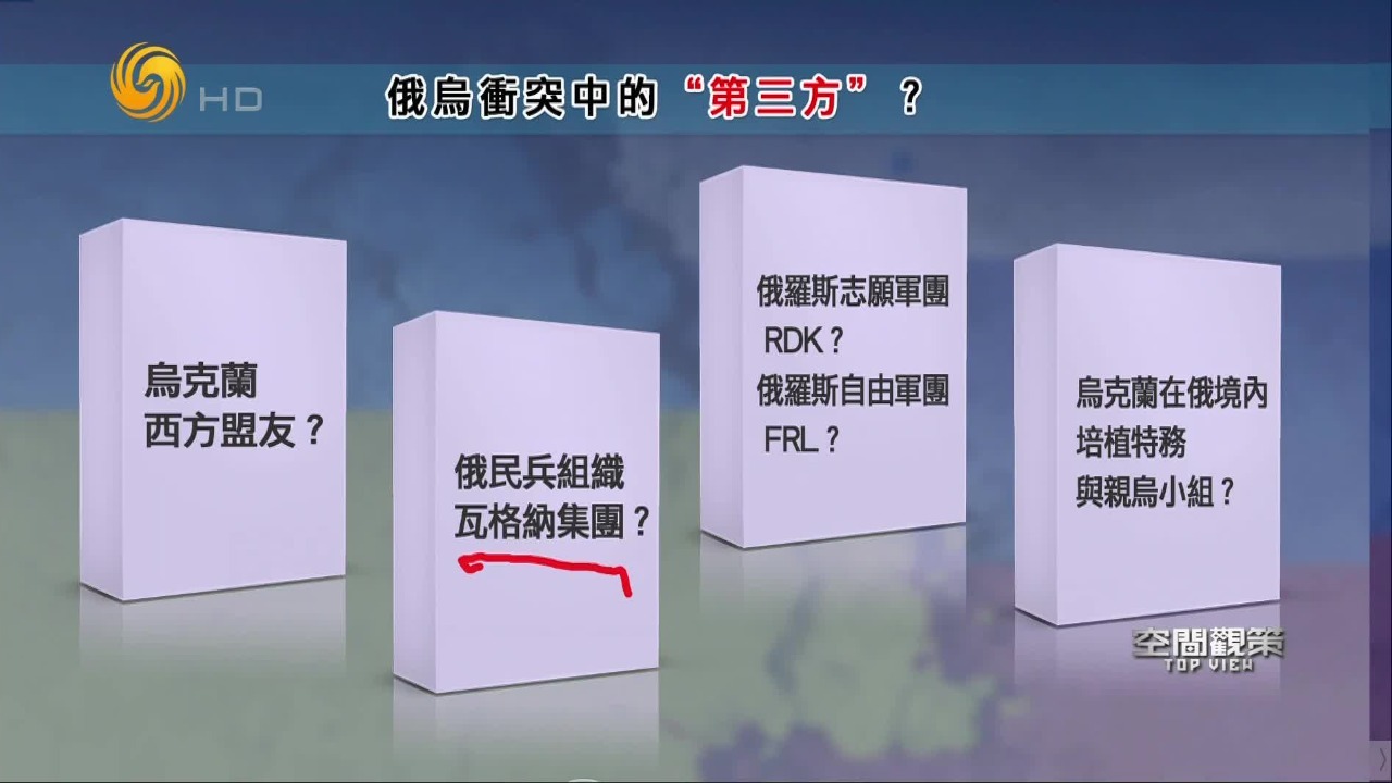 迷雾重重，搅局俄乌冲突的“第三方”是否正浮出水面？