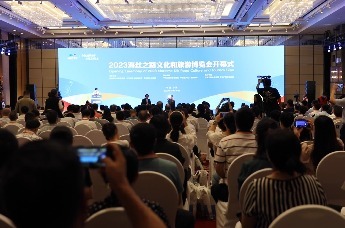2023海丝之路文化和旅游博览会今日开幕