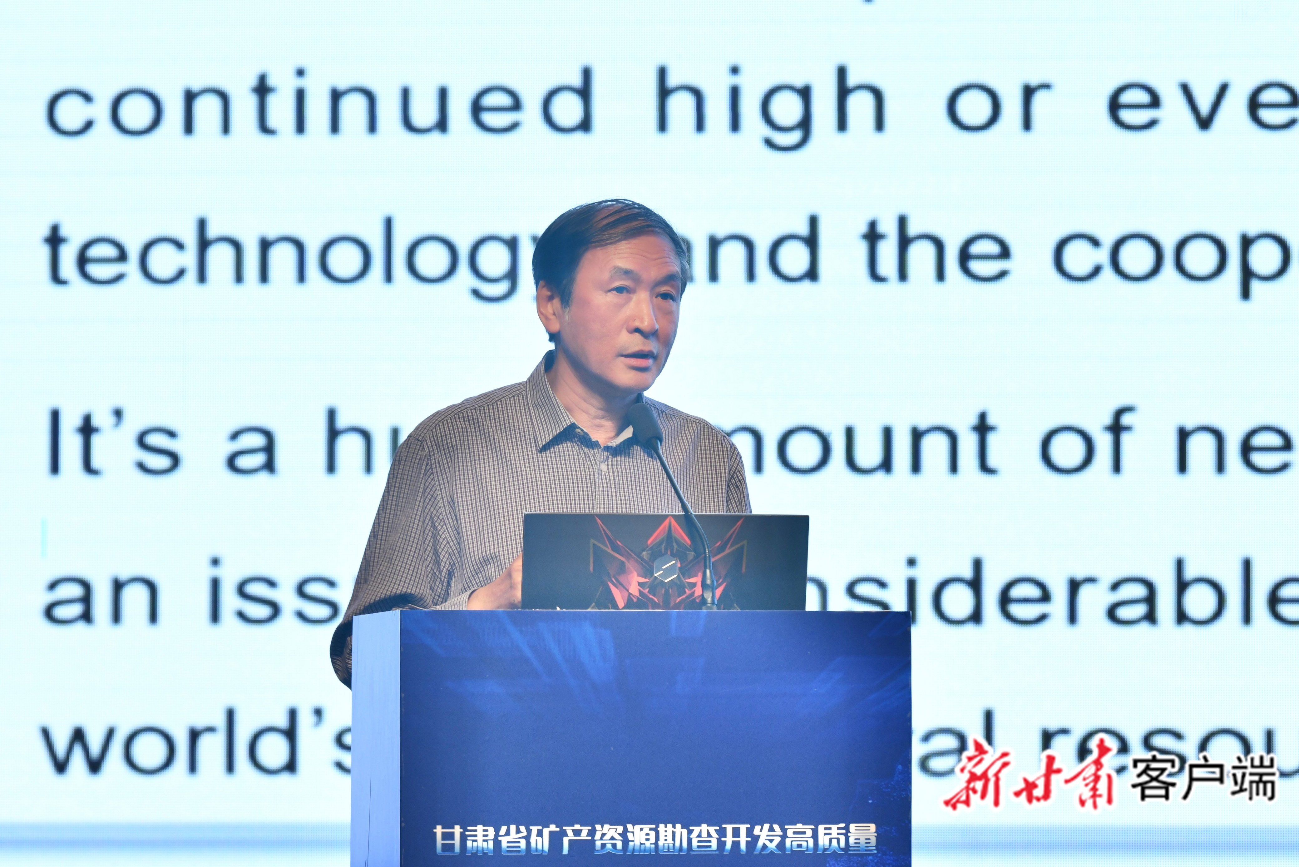 邓军作主题报告