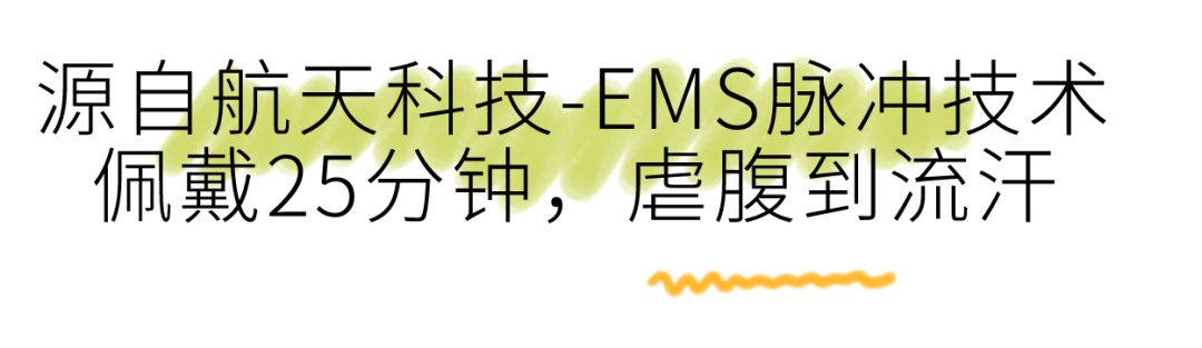医用腰带怎么戴日本变态“抽脂带”，戴它25分钟≈卷腹368次，再见了啤酒肚_https://www.jmylbn.com_新闻资讯_第1张