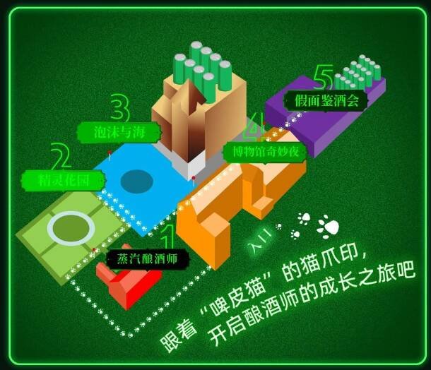 啤酒街开街在即!《金色奇妙夜》开启“夜游”狂欢