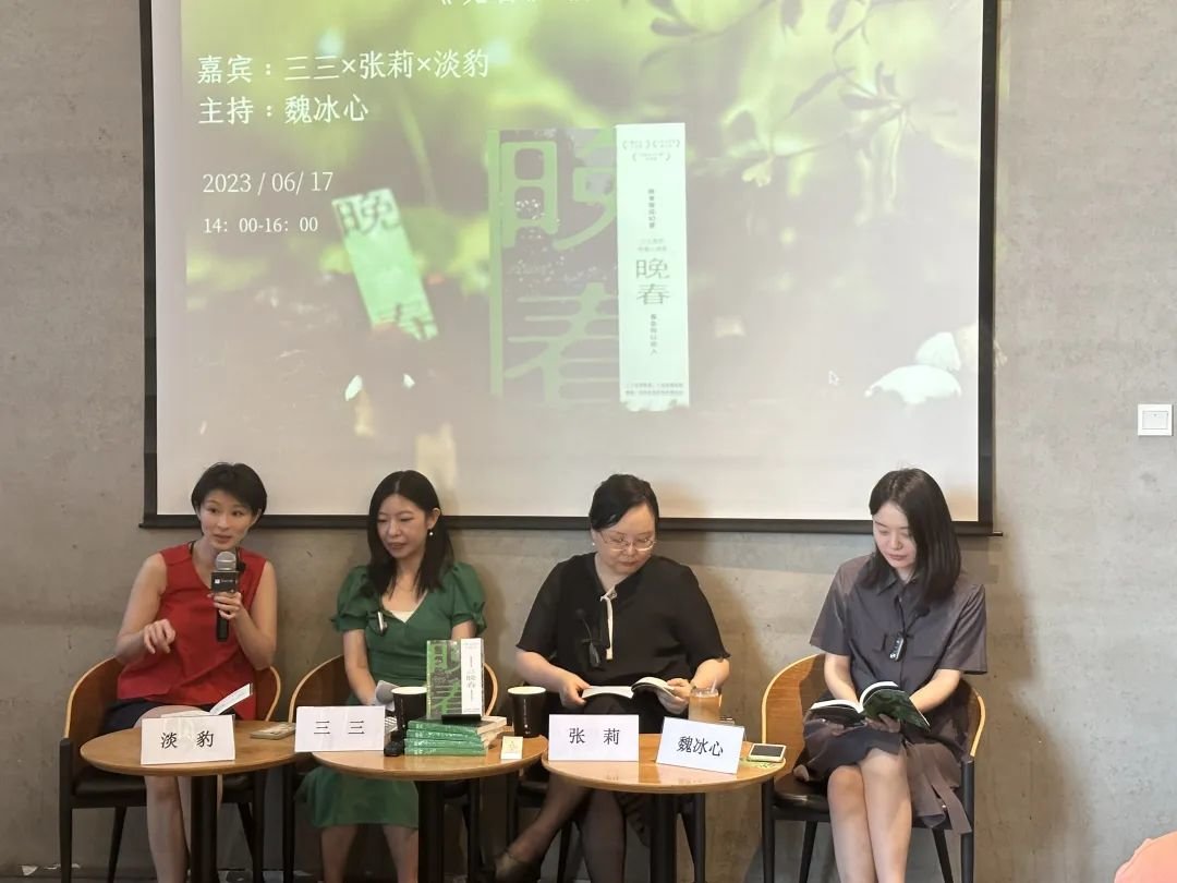 献给一切消失但仍然有所照亮的:张莉、淡豹、三三谈《晚春》_凤凰网